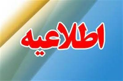 نشست تخصصی "اخلاق در شیلات و آبزی پروری"